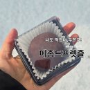 광산구-114 | 드뎌 먹었다!광주 광산구 두쫀쿠맛집 <메종드프렛젤>내돈내산 후기