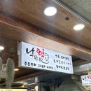낙원떡과자