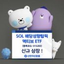 신한자산운용 주식회사 화이트페이퍼