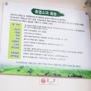 흑염소전문점 산골에 이미지