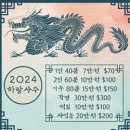 하랑조아