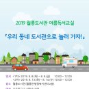 월롱도서관 이미지