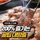 고기싸롱 이미지