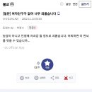 불교 갤러리에서 여자친구가 없다고 하소연 해본 디시인.JPG 이미지