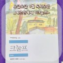 오글오글 1월 독서모임(브런치작가) _ <크눌프> 헤르만헤세