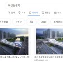 원동역 이미지