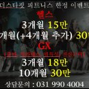 더스타핏 피트니스 이미지