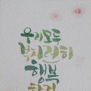 물빛의 수채캘리그라피 이미지