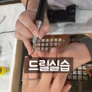 676 | 별가람네일아트학원 현장감 제대로 살린 실무 교육.