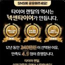 넥스트레벨