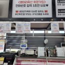 로터리축산물도매센터