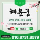 세정구미