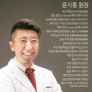 윤정형외과의원 이미지