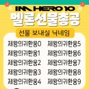 8시선총_제왕의귀환웅 이미지
