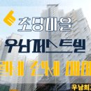 퍼스트빌부동산중개 이미지
