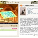 지상에 유배된 천사, 빈센트반고흐 전편 | 세계미술기행