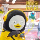 사랑유리공방 | 양림동 여정공방에 펭수가 왔다!? 직접 만난 리얼 후기