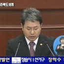 정읍시장 예비후보 등록을 위한 도의원 직 사퇴 신상발언 2018.03.12 이미지