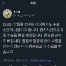 SSG 박종훈, 문승원 선수 소식 이미지