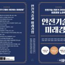 경영기술지도법인한국경영기술