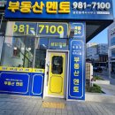 멘토공인중개사사무소 이미지