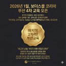 피지오에듀 - 서초구 서초대로27길 37 | [공지] [📌최종증원 2자리] 2026년 1월 보더스쿨 코리아 MLD 레벨 2 부산교육(4차)