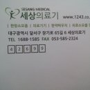 세상의료기 이미지