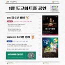 1월 기획공연 네이버블로그