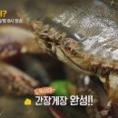 간장게장 - 울주군 남창3길 7 | 간장게장