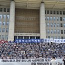 성실통운 노동조합 | [택배노동생명우선]택배노조 “쿠팡이 멈춘 사회적 대화 재개하라”…국회 앞 300명 집결