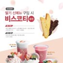 베이그릭