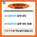 종로1층엔약국 이미지