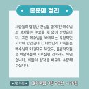 [마가복음 3:20~35] 예수님의 참 가족이 되는 조건… 이미지