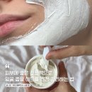 주식회사 줄라이스 | 얼굴 좁쌀 여드름 진정에 좋은 밀가루 요거트 들기름 라이스페이퍼 천연팩