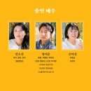 연극 <벗> 이미지