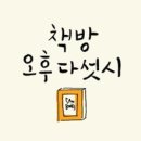 오후다섯시 이미지