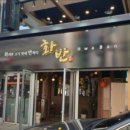 화반 방이점 이미지