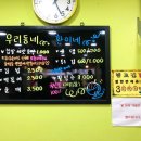 환이네분식