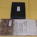 충정공 김덕함 유업에 공헌한분 2