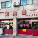 쌍흥원 네이버블로그