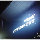 군산실내배드민턴장 이미지