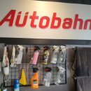 아우토반자동차정비 이미지