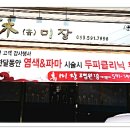 휴미장 - 달성군 대실역남로4길 4-45 | 휴미장