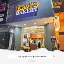 코코넛19 | 다낭 기념품 추천 | 데비스베이커리 코코넛잼 샌드 가격 후기 한시장 근처