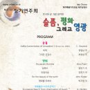 서귀포합창단 제81회 정기연주회 | 제주합창단 정기연주회 '슬픔, 평화 그리고 영광'