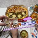 빽도리 | 아산 배방 피자 맛집 빽보이피자 투움바새우&amp;바질마스카포네치즈 반반피자 배달 후기