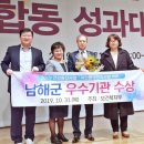 남해군보건소