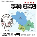 비봉산 음수대 | [경북: 뚜벅이 정보수집] 경북 구미, 권역별 관광지 정보