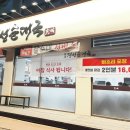 삼리5-1소교량 | 화담숲 맛집 돼지국밥 옛날경성순대국 곤지암점