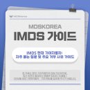 (주)엠디에스솔루션 - 2592 | (주)엠디에스솔루션